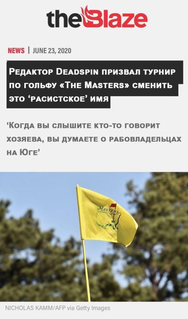 Тред безумных инициатив и запретов по борьбе с расизмом
