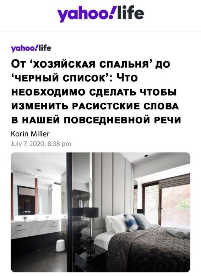 Тред безумных инициатив и запретов по борьбе с расизмом