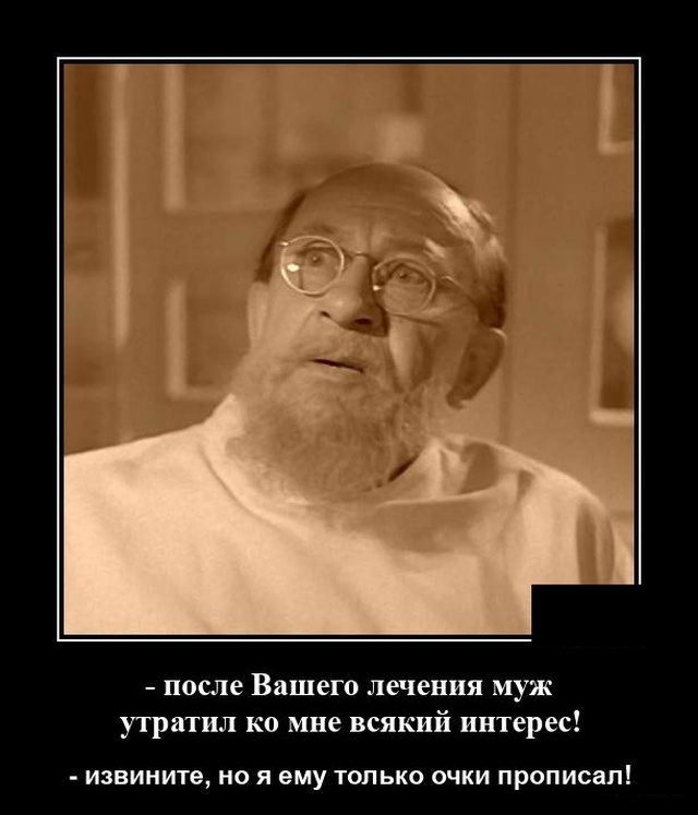 Демотиваторы 24 августа 2020