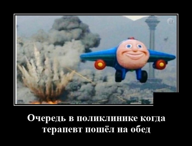 Демотиватор про очередь в поликлинике