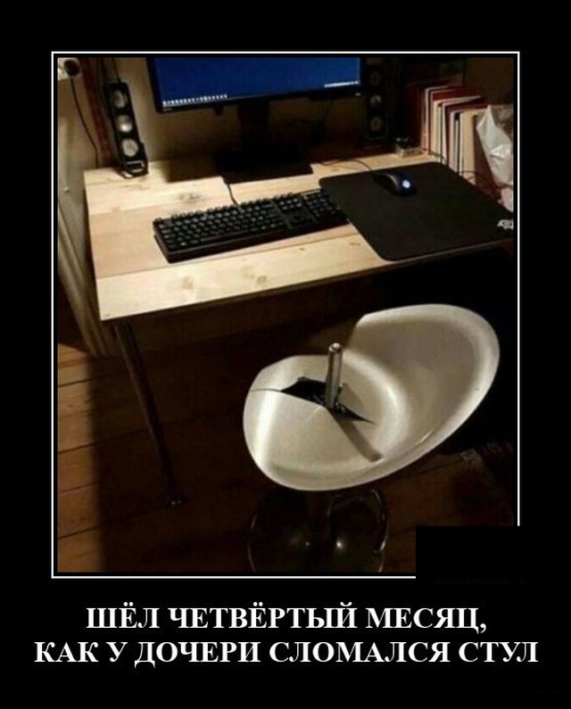 Демотиватор про сломанный стул дочери