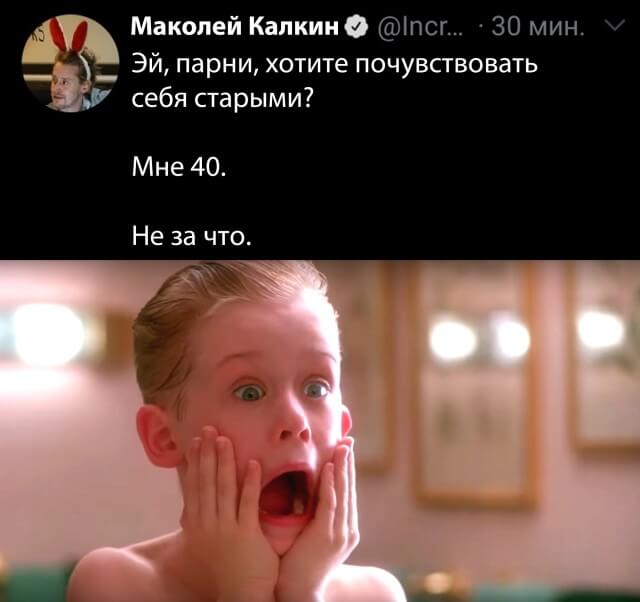 Маколею Калкину 40 лет