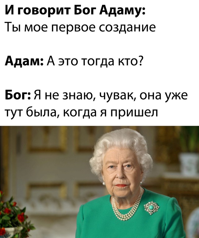 Разговор Адама и Бога
