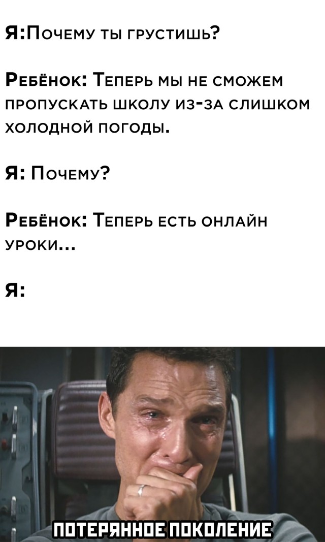 Пропустить школу из-за морозов не получится