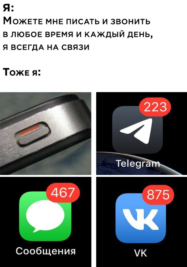 Беззвучный режим на телефоне