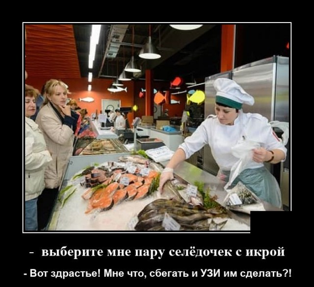Демотиватор про продавца в магазине