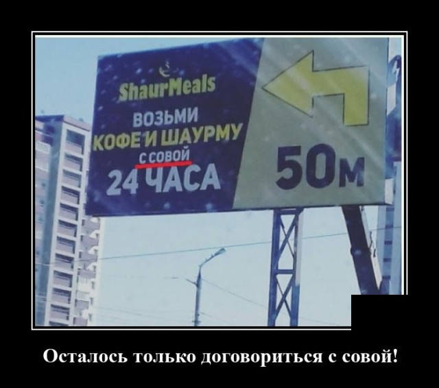 Демотиватор про опечатки в рекламе