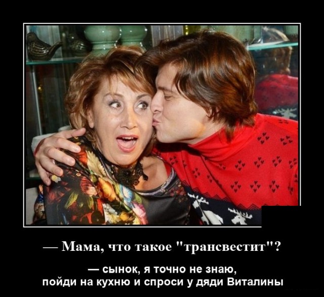 Демотиватор про смену пола