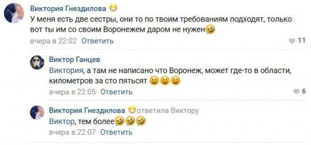 Коментарии о Воронеже