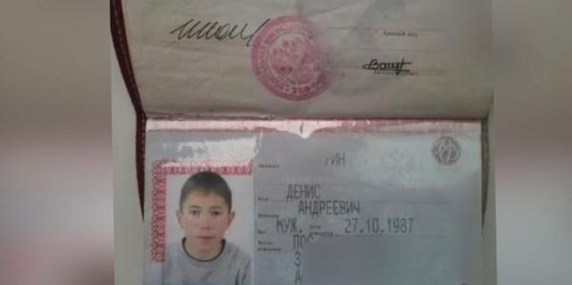Паспорт Дениса Вашурина