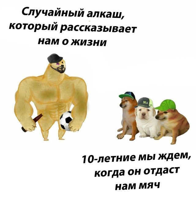 Алкаш и дети во дворе
