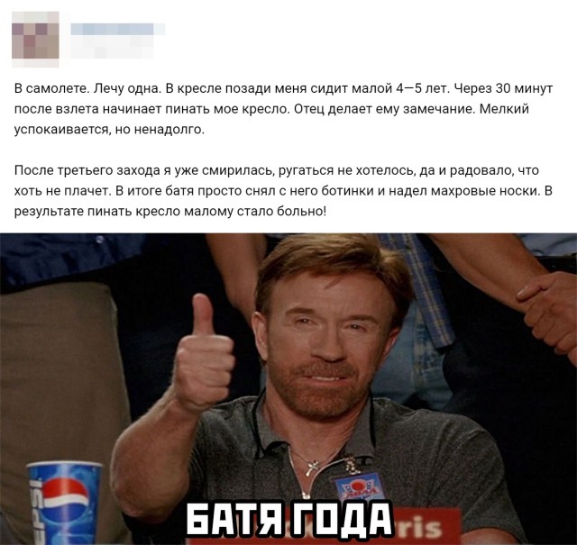 Мальчик в самолете