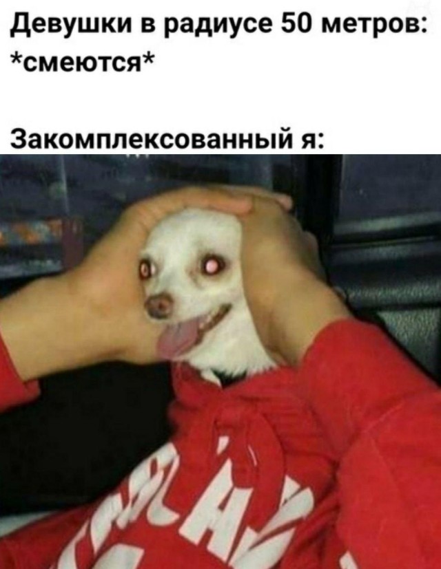 Закомплексованный парень