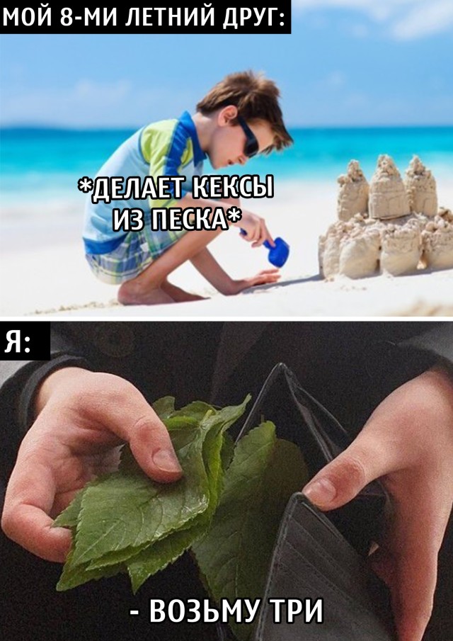 Торговля в детстве
