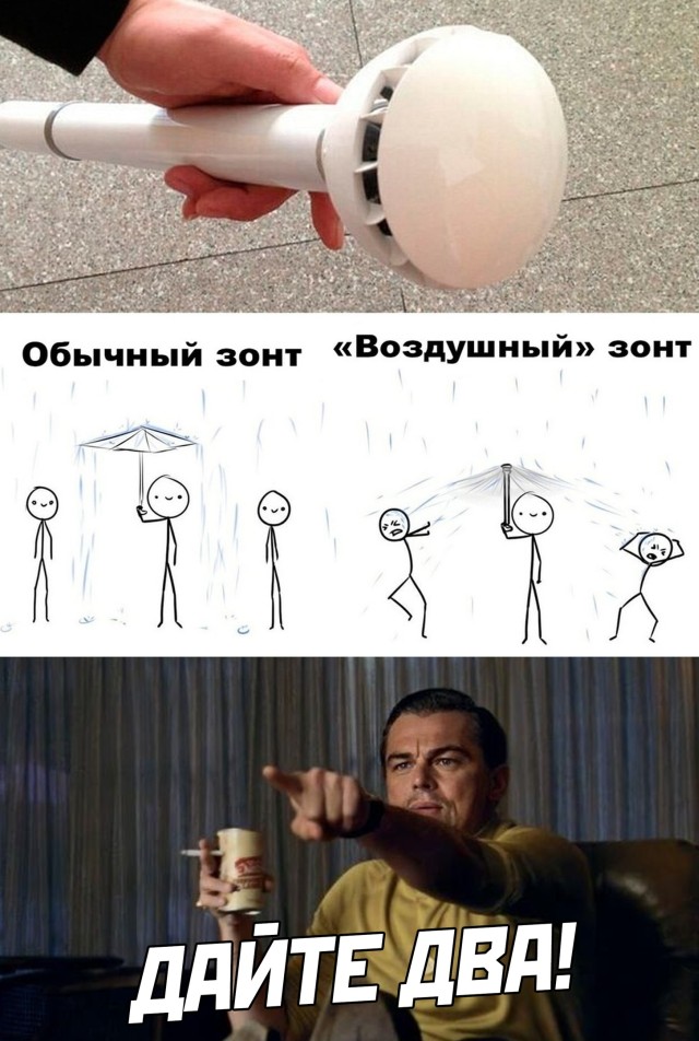 Необычный воздушный зонт