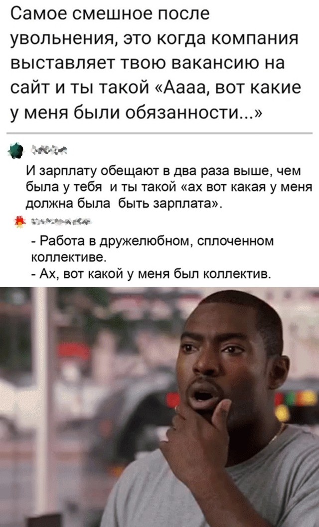 Вакансия на твою должность