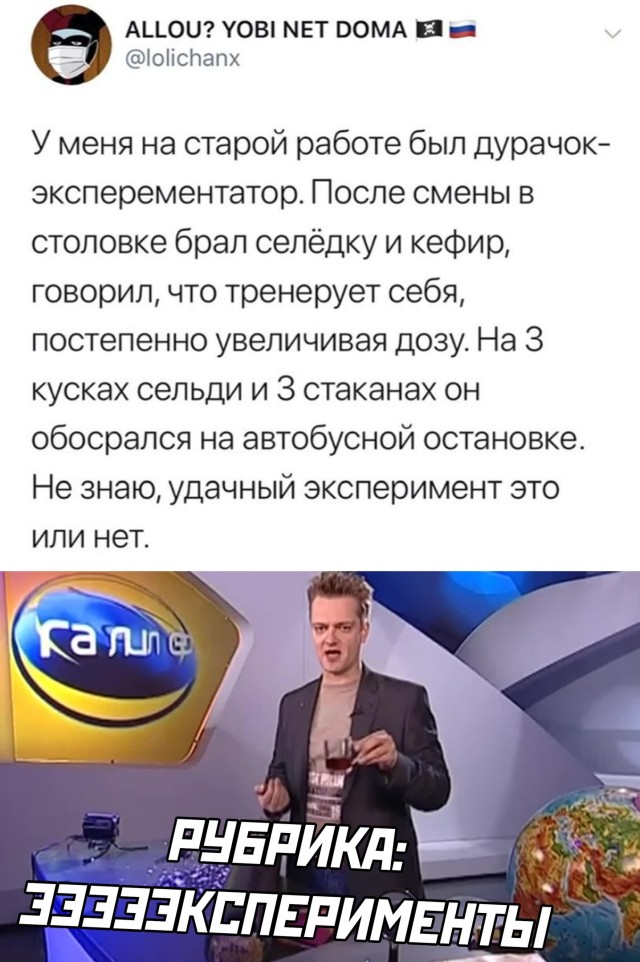 Дурачок с работы