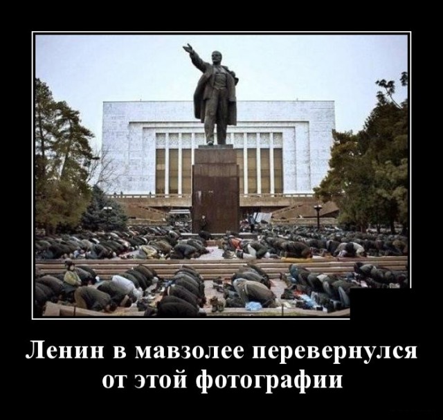 Демотиватор про Ленина