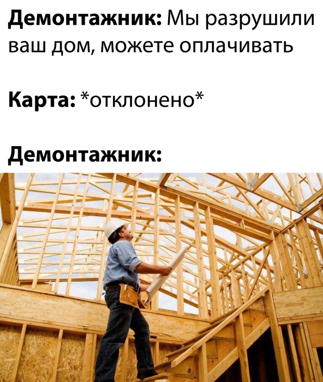 Не хватило денег на оплату работы