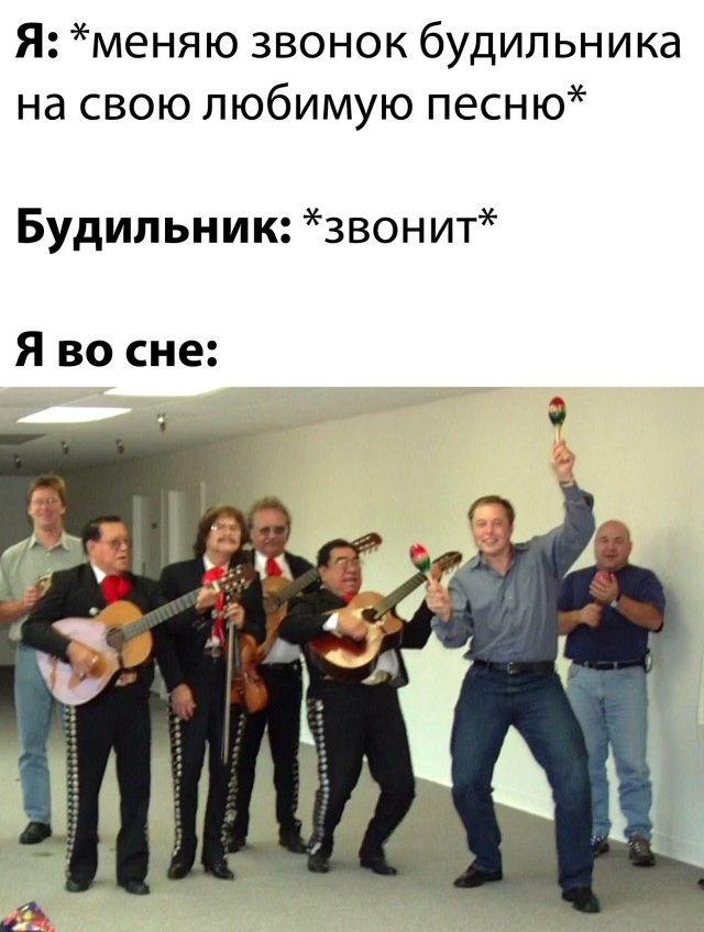 Утренний будильник в голове