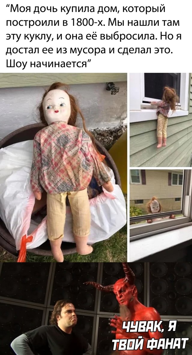 Купила новый дом с куклой