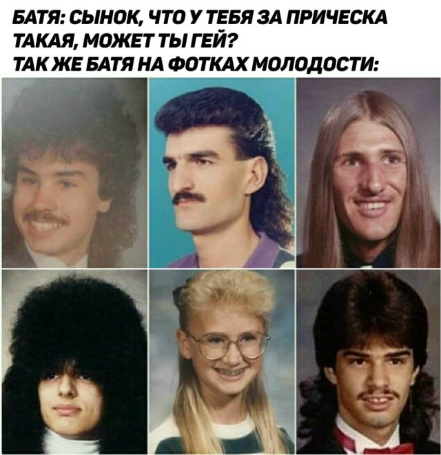 Странные прически из прошлого