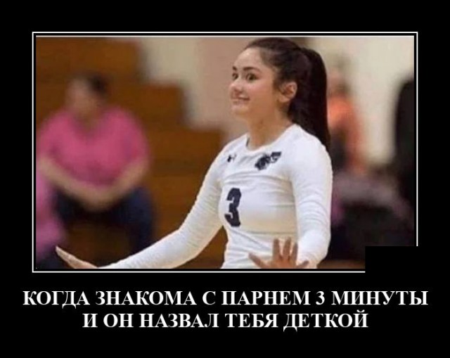 Демотиватор про парня и девушку