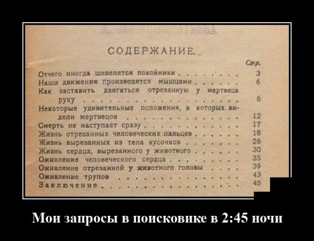 Демотиватор про запросы в поисковике