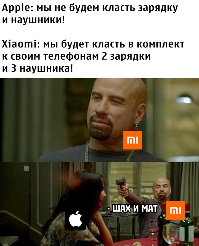 Шутка про зарядное устройство Apple
