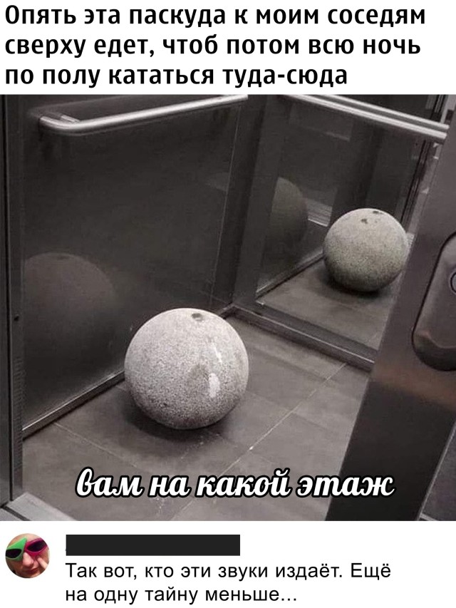 Шар в лифте