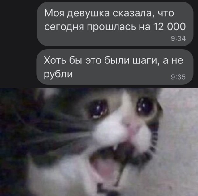 Девушка прошлась на 21 тысяч