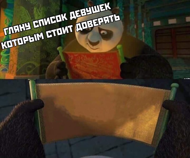 Список девушек, которым можно доверять