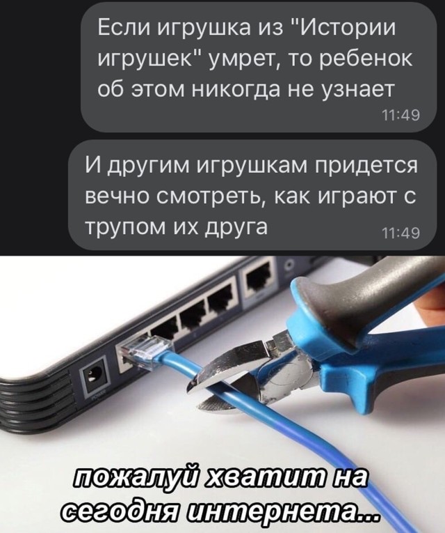Игрушка из мультфильма