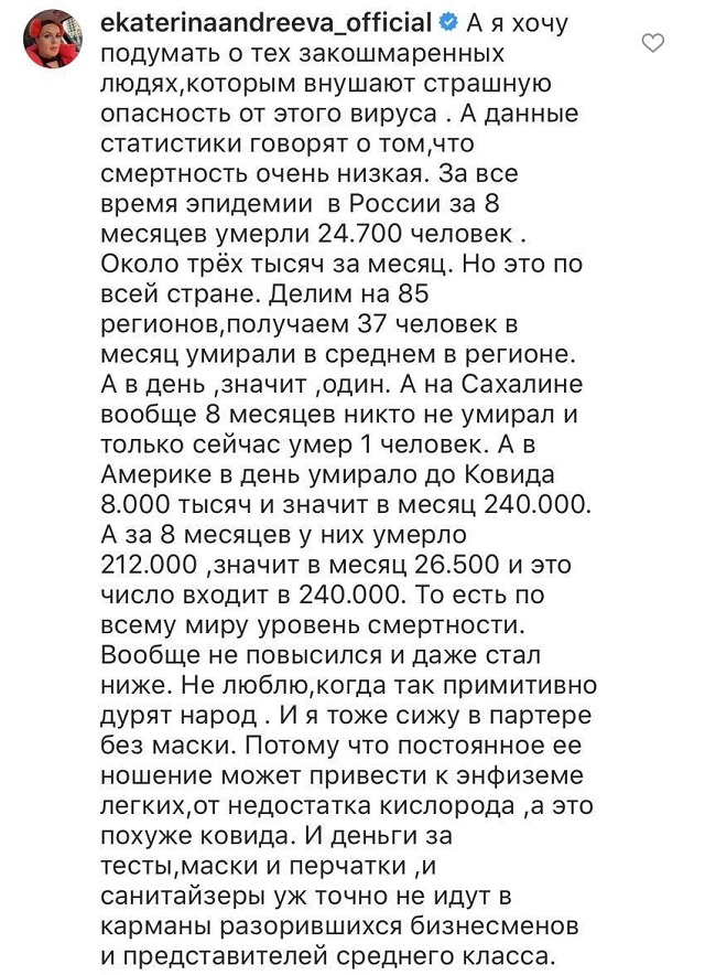 Пост Екатерины Андреевой Пост Екатерины Андреевой