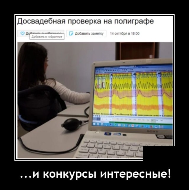 Демотиватор про свадьбы и измены