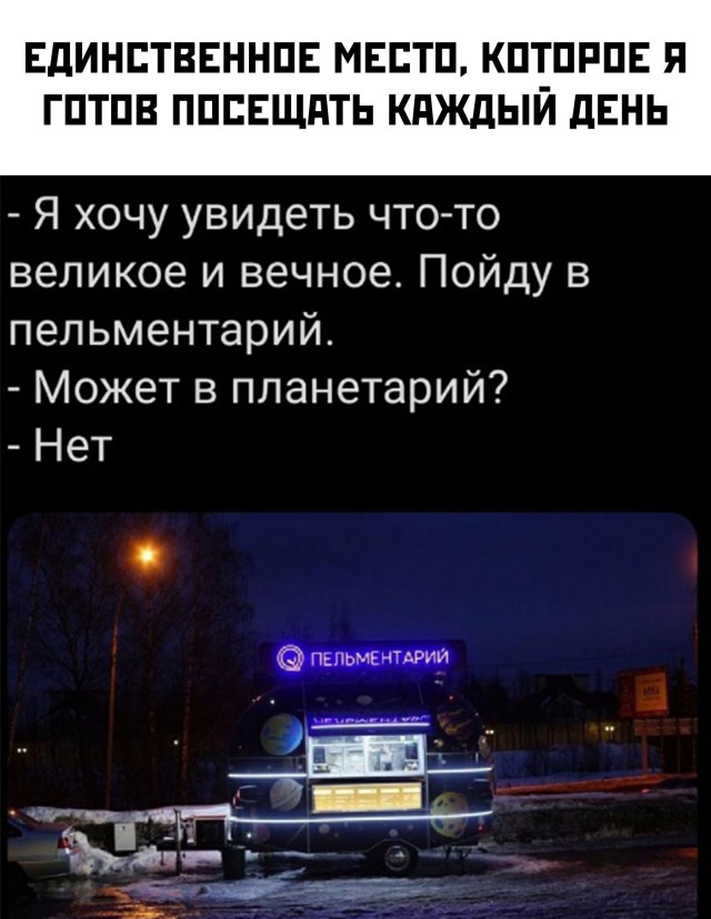 Смешные картинки вечер 2 марта 2021 года