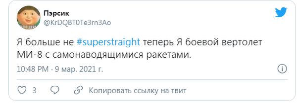 «Супернатурал»: в Интернете придумали новую ориентацию, чтобы позлить ЛГБТ сообщество (видео + 5 фото)