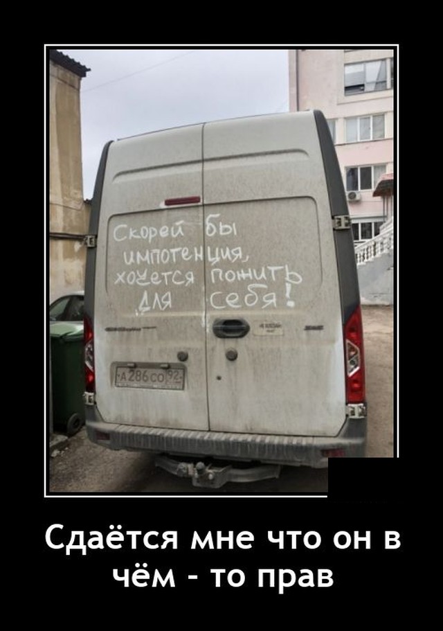 Демотиваторы 13 апреля 2021