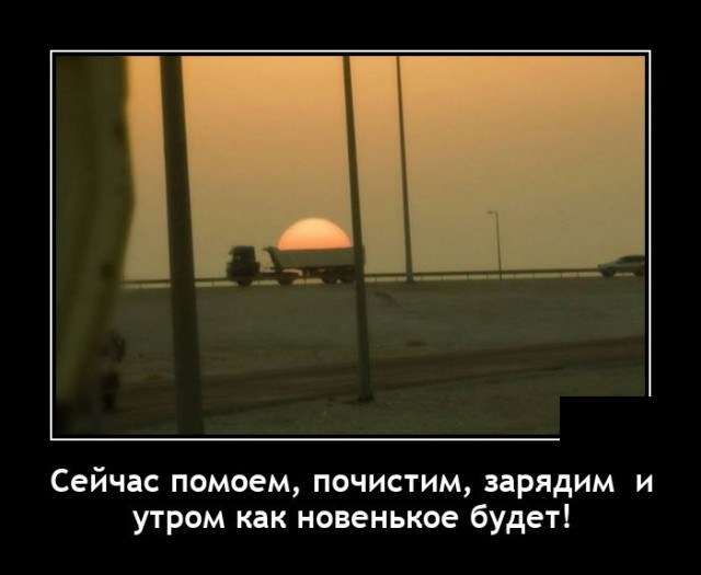 Демотиваторы 13 апреля 2021