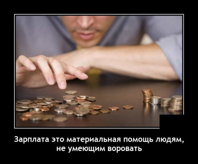 Демотиваторы 28 апреля 2021 года