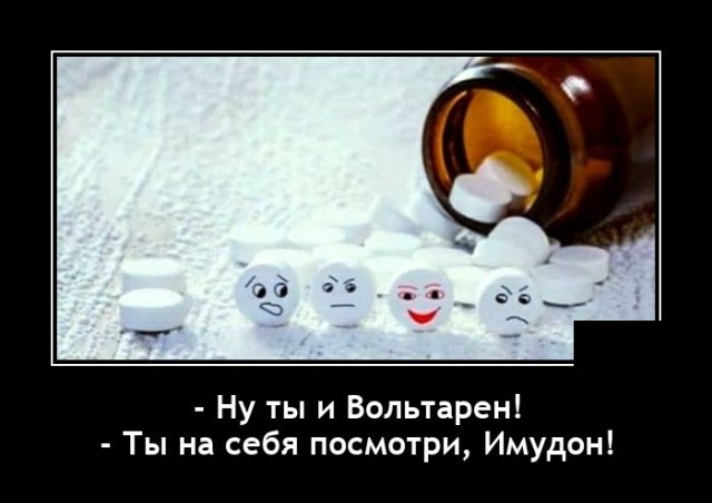 Демотиваторы 28 апреля 2021 года