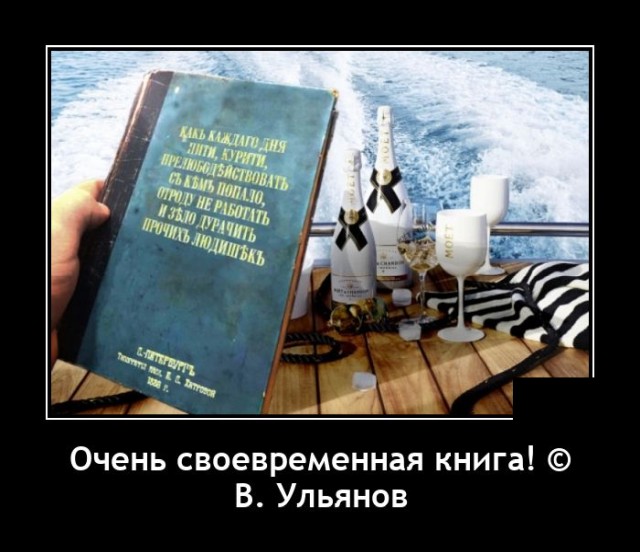 Демотиваторы 28 апреля 2021 года