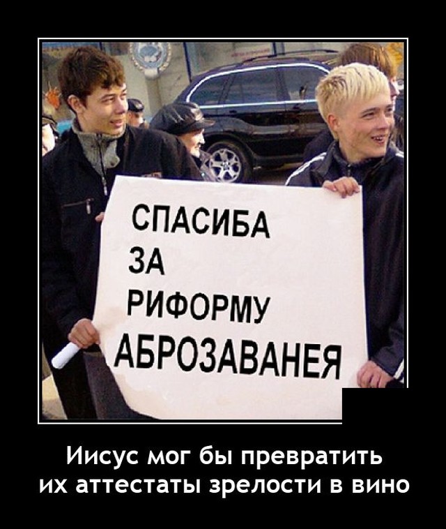 Демотиваторы 28 апреля 2021 года