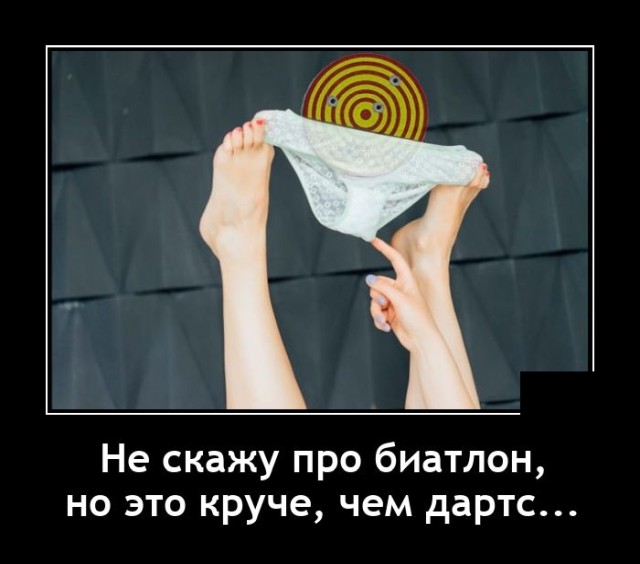Демотиваторы 28 апреля 2021 года