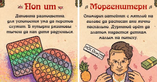 Шпаргалки для гостей из прошлого