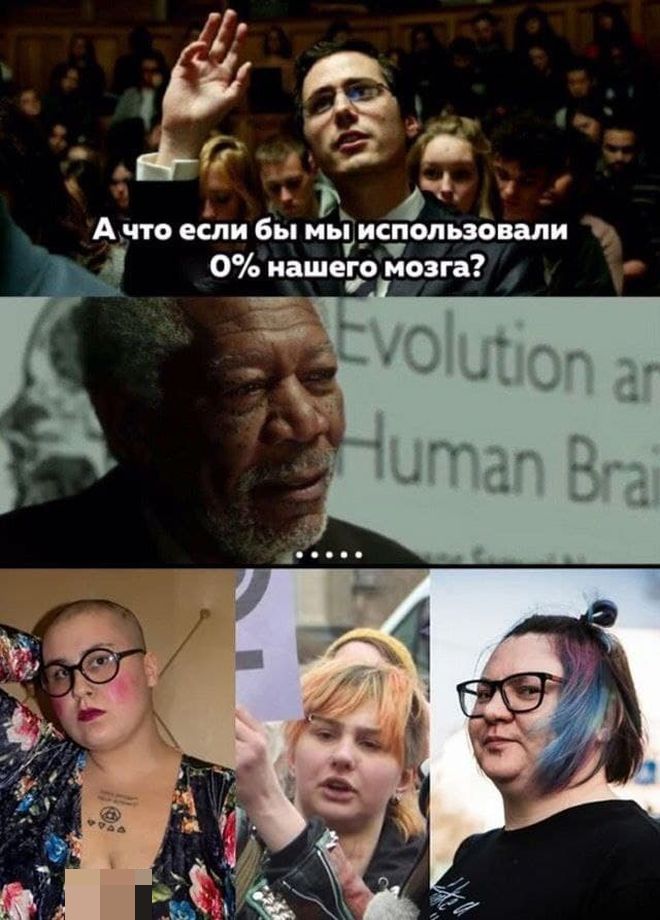 Мемы и приколы про феминисток (15 фото)