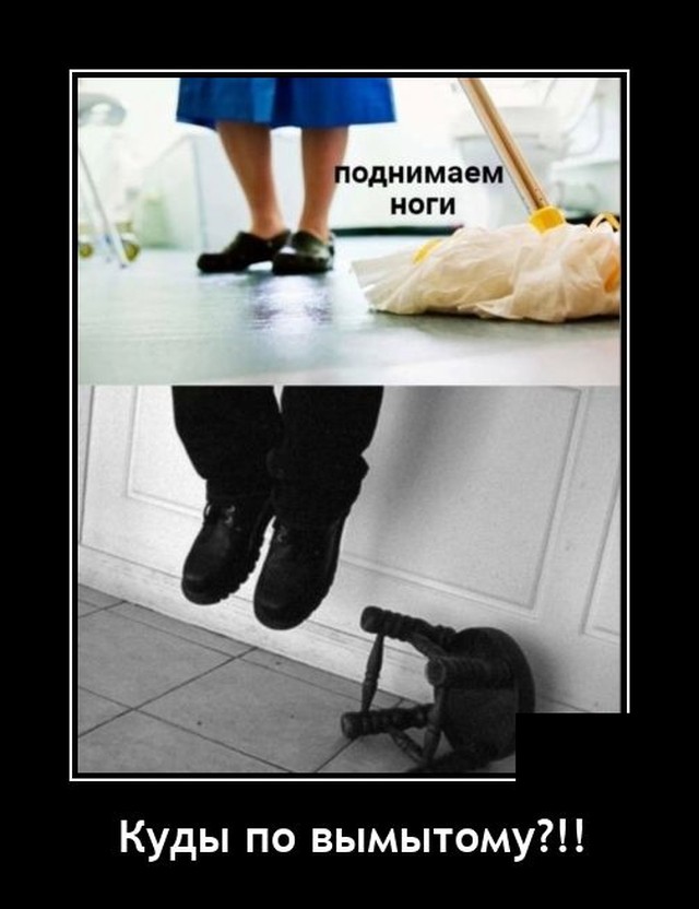 Демотиваторы 17 июня 2021