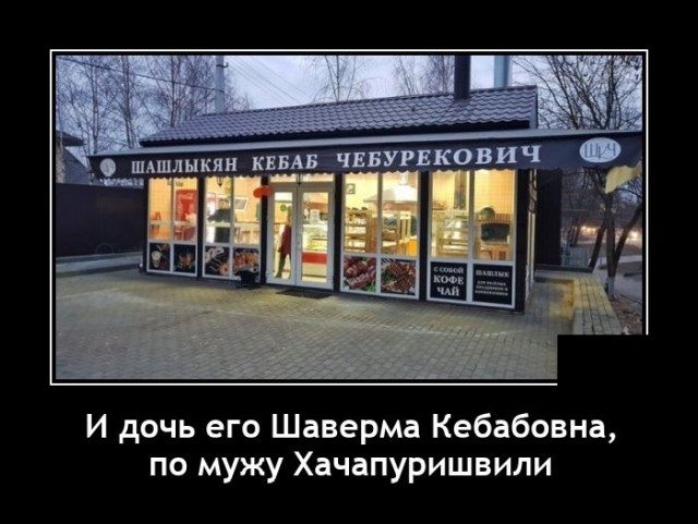 Демотиваторы 25 июня 2021