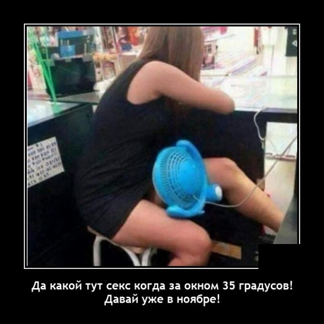Демотиваторы 6 июля 2021