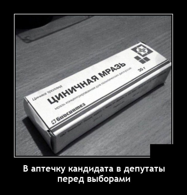 Демотиваторы 6 июля 2021